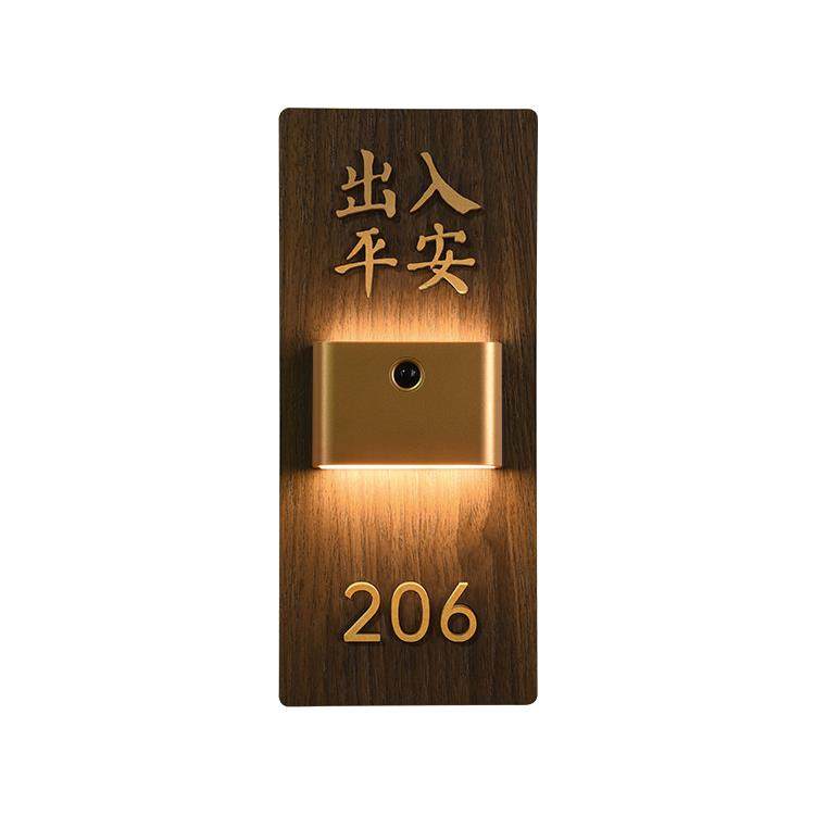创意木饰风感应灯发光门牌定制usb充电家用胡桃木立体入户门灯牌,淘宝优惠券,粉丝福利购,淘宝优惠卷