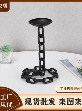 现代简约工业风复古铁链烛台风样板间售楼处中古铁艺烛台锁链摆件