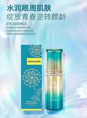 修干红晶钻光透护肤御颜三重胶原肽耀世冻龄多肽玻尿酸补水舒缓