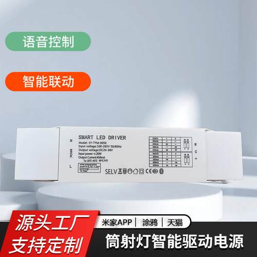 涂鸦zigbee过认证筒灯射灯调光调色高PF无频闪驱动电源控制器 - 图1