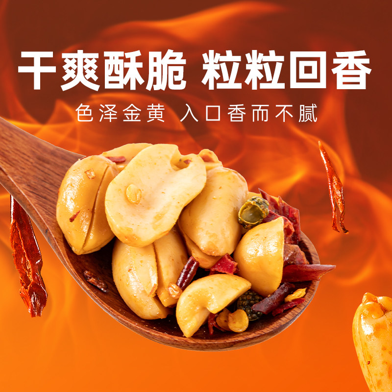 薛小葵麻辣花生米15g薛记炒货独立包装便携干爽酥脆解馋小包装