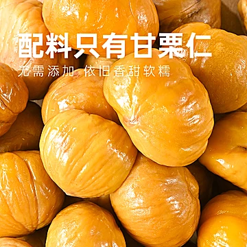 拍7袋！【薛记旗下】薛小葵原味甘栗仁[33元优惠券]-寻折猪