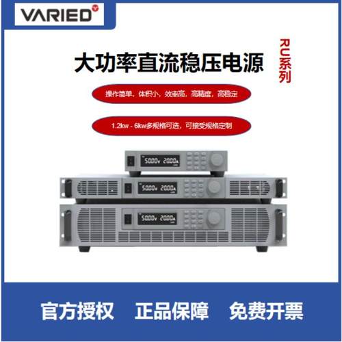 万达瑞直流稳压电源1.2kw-6kw大功率大电压可调DC电源高效节能 - 图0