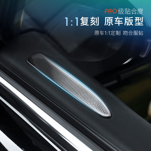 适用岚图梦想家车门上出风口保护罩仪表台风口防尘盖内饰改装配件 - 图0