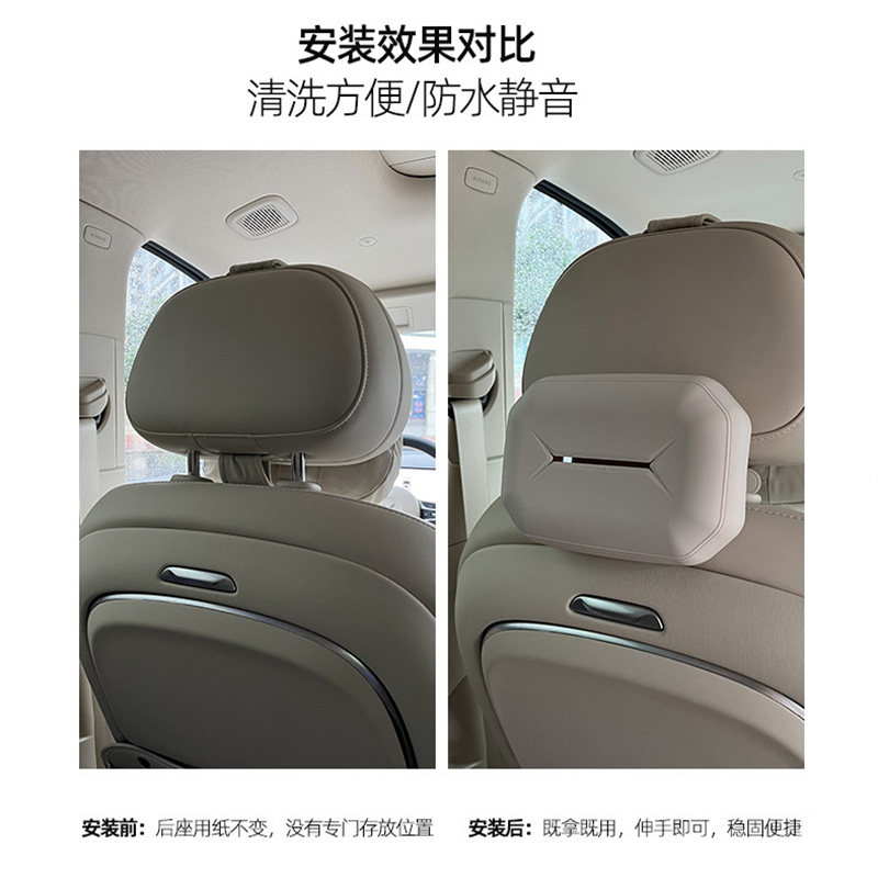 适用岚图梦想家车载纸巾包座椅背抽纸盒袋原车色硅胶内饰改装用品