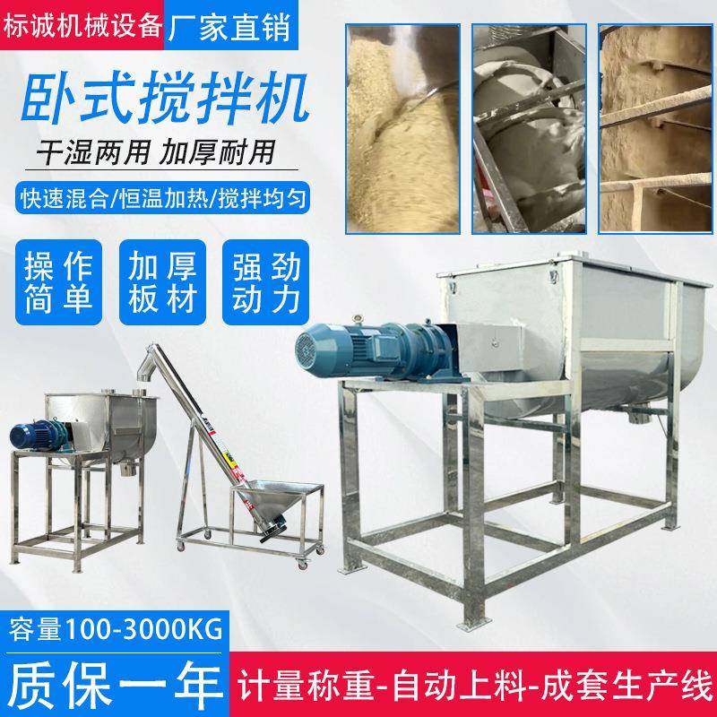 不锈钢卧式搅拌机干粉加热中药颗粒调料喷雾混合机双螺带拌料机,淘宝优惠券,粉丝福利购,淘宝优惠卷