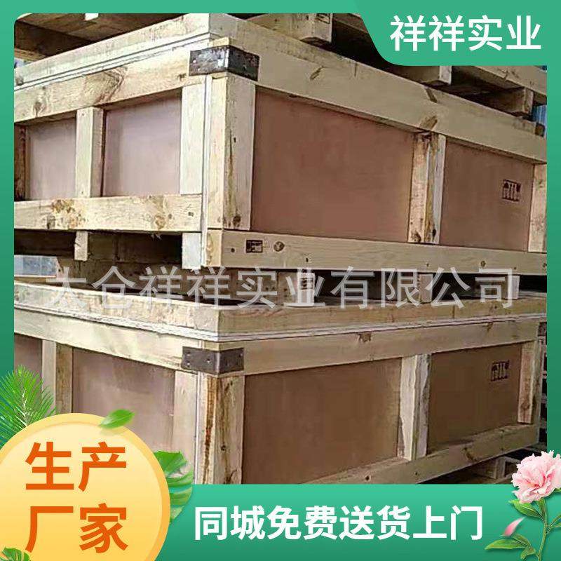 苏州花格箱木箱胶合板木箱带卡扣组装物流设备运输可拆卸式胶合板,淘宝优惠券,粉丝福利购,淘宝优惠卷