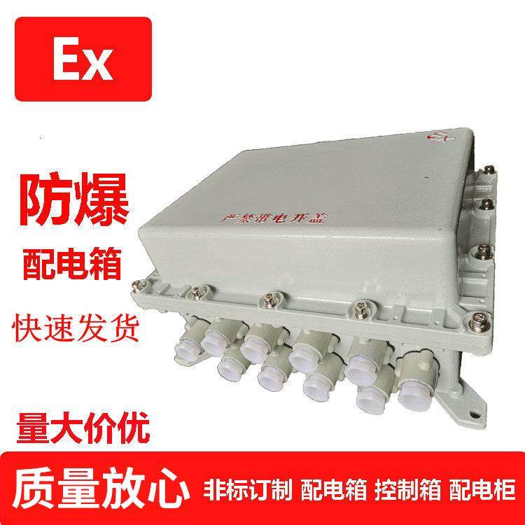 防爆配电箱控制箱仪表箱照明动力不锈钢防爆箱空箱铸铝防爆接线箱,淘宝优惠券,粉丝福利购,淘宝优惠卷
