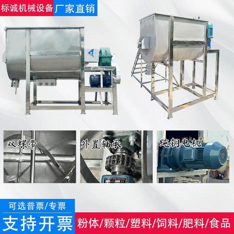 不锈钢卧式搅拌机干粉加热中药颗粒调料喷雾混合机双螺带拌料机,淘宝优惠券,粉丝福利购,淘宝优惠卷