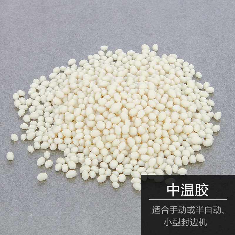 家具木板封边热熔胶粒 中温/高温PVC封边胶粒 封边机木工颗粒胶,淘宝优惠券,粉丝福利购,淘宝优惠卷