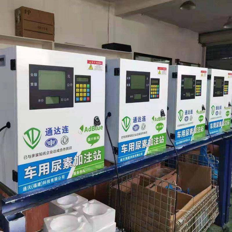 全自动尿素加注机智能型扫码支付加注机尿素液车用机油溶液加注机,淘宝优惠券,粉丝福利购,淘宝优惠卷