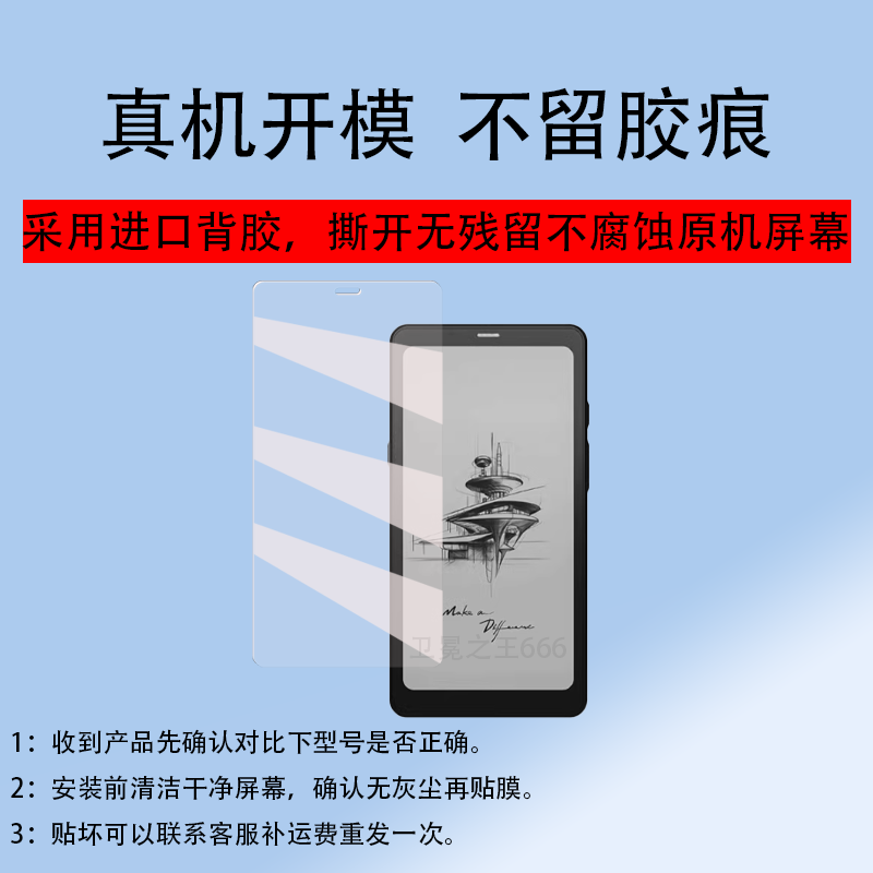 适用于文石BOOX Palma阅读器钢化膜6.13寸电子书保护膜Palma屏幕膜平板电脑贴膜美版手机套电纸书墨水屏护眼 - 图2