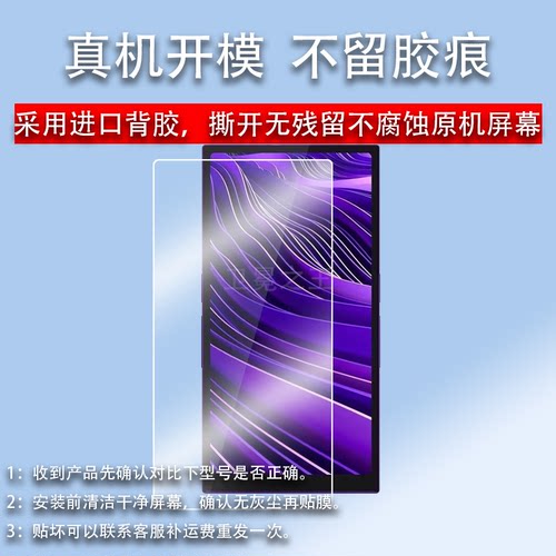 适用于海贝R6pro MAX播放器贴膜HIBY海贝R1保护膜5.9寸星海贝M300屏幕膜R4EVA联名版非钢化膜R4/R6III防刮屏 - 图2