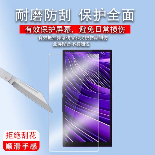 适用于海贝R6pro MAX播放器贴膜HIBY海贝R1保护膜5.9寸星海贝M300屏幕膜R4EVA联名版非钢化膜R4/R6III防刮屏 - 图1