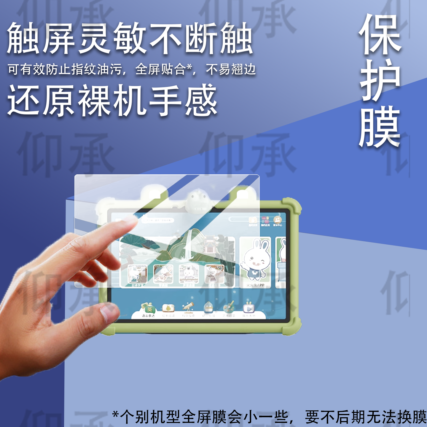 适用于火火兔V11学习机贴膜火火兔V12儿童早教学习机保护膜10.95寸智能护眼平板电脑屏幕膜点读拼音思非钢化,淘宝优惠券,粉丝福利购,淘宝优惠卷