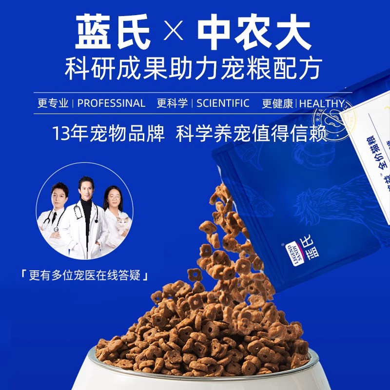 蓝氏猫粮全价无谷试吃呵护肠胃美毛护肤成幼猫通用优能倍益 - 图1