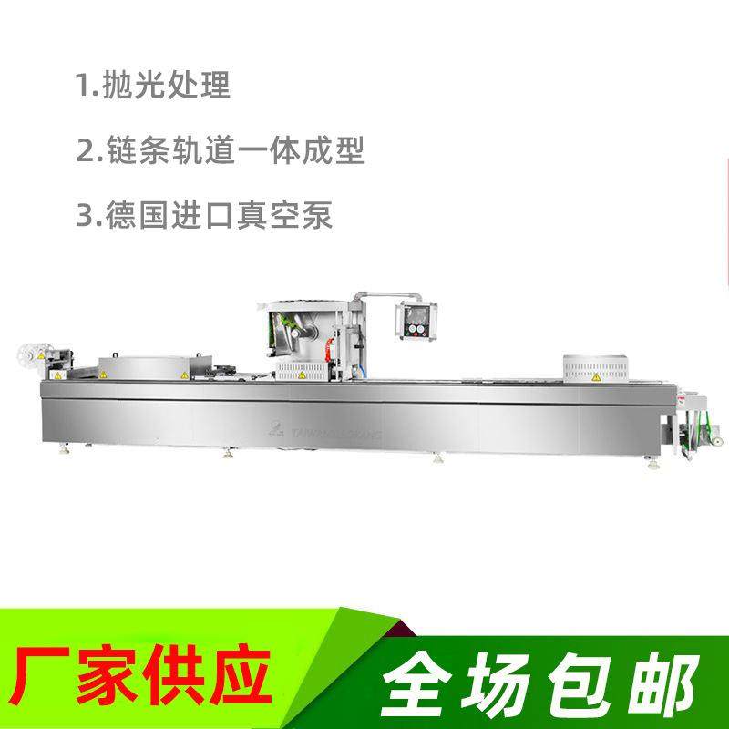 全自动拉伸膜包装机肉制品真空封口机海鲜鲍鱼连续式包装机,淘宝优惠券,粉丝福利购,淘宝优惠卷