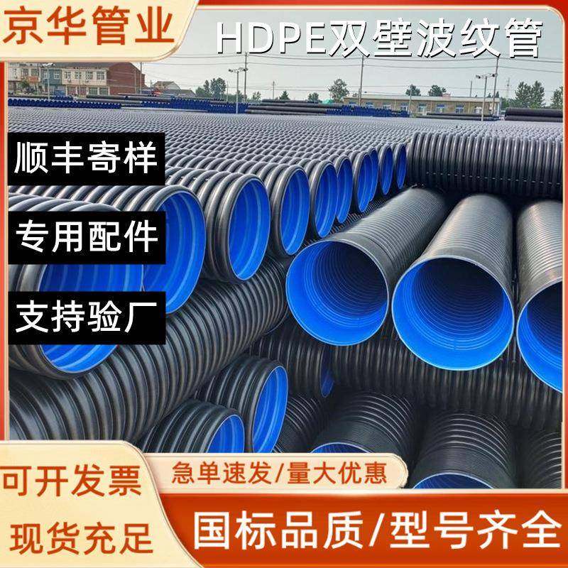 供应hdpe双壁波纹管厂家大口径市政改造排水排污双壁pe波纹管,淘宝优惠券,粉丝福利购,淘宝优惠卷