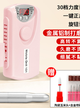 抹裳美甲打磨机去死皮小型神器