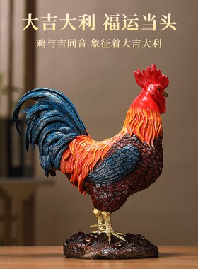 大吉大利公鸡摆件彩铜生肖鸡客厅家居装H饰办公室开业乔迁新居礼