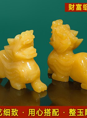 黄玉貔貅摆件一对客厅家居用办公桌D玉石皮丘店铺乔迁开业礼品貔
