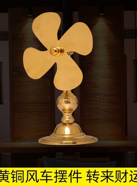 全铜圆座风车摆件旋转玄关办x公室吉祥轮转乾坤招财室内风水工艺