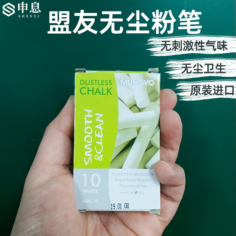 优选无尘粉笔水溶性粉笔教学用儿童教师家用安全低粉尘白色彩色教,淘宝优惠券,粉丝福利购,淘宝优惠卷