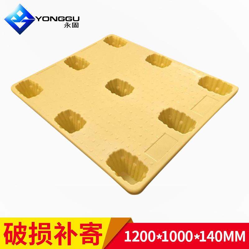 厂家黄色九脚吹塑托盘pe吹塑卡板1210吹塑塑料托盘卡板,淘宝优惠券,粉丝福利购,淘宝优惠卷