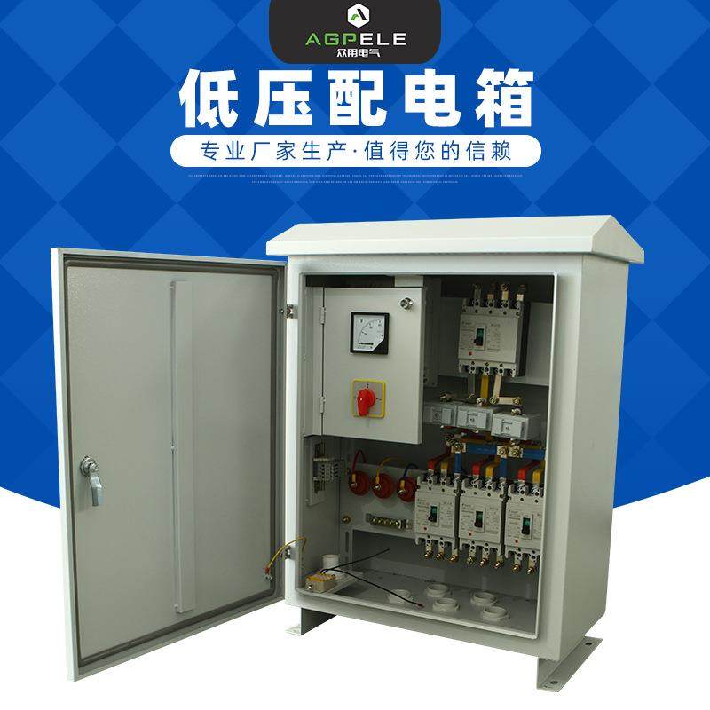 厂家销售工地低压动力配电箱电力控制柜户外电控箱成套开关箱,淘宝优惠券,粉丝福利购,淘宝优惠卷