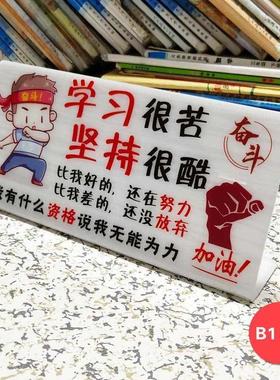 励志学习摆件学生自律鼓励学习高三考研激励小物件礼物桌面装饰牌