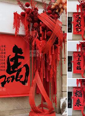 马年节日带杆条幅挂布店铺户外红色网红氛围感背景布置装饰拍照美