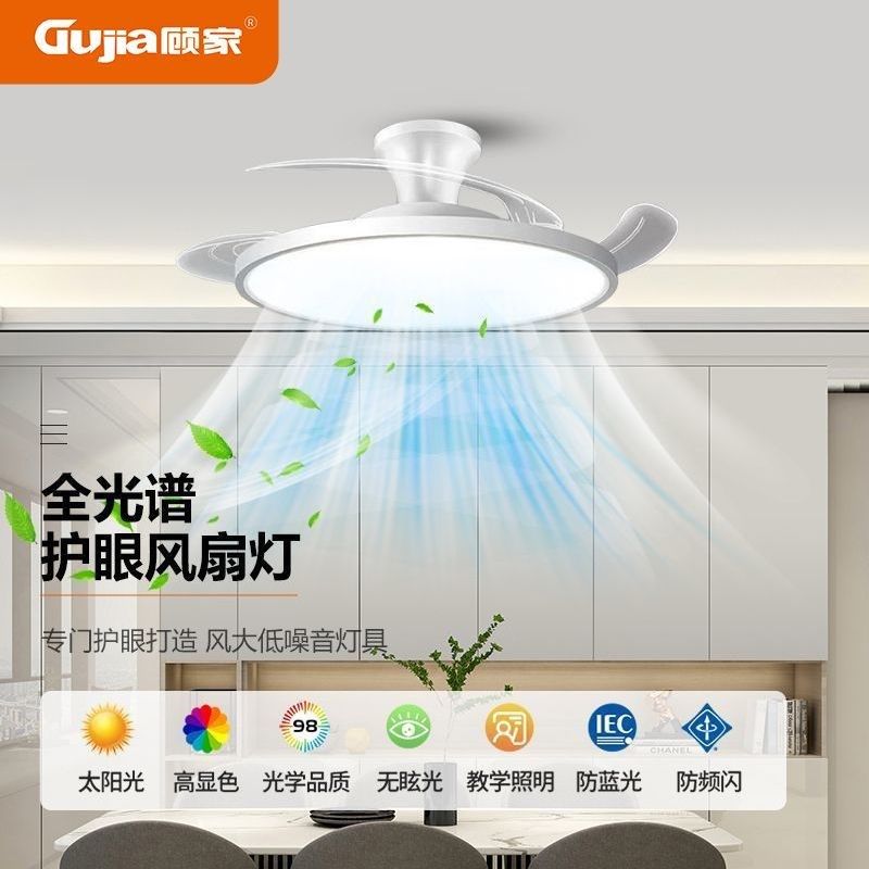 顾家全光谱隐形风扇灯客厅餐厅吊扇灯2025现代简约家用一体电扇,淘宝优惠券,粉丝福利购,淘宝优惠卷