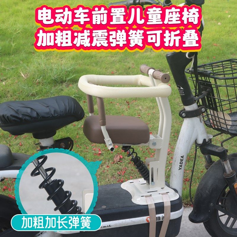 电动自行车前置折叠儿童座椅电动车减震宝宝安全座椅一键折叠加厚,淘宝优惠券,粉丝福利购,淘宝优惠卷