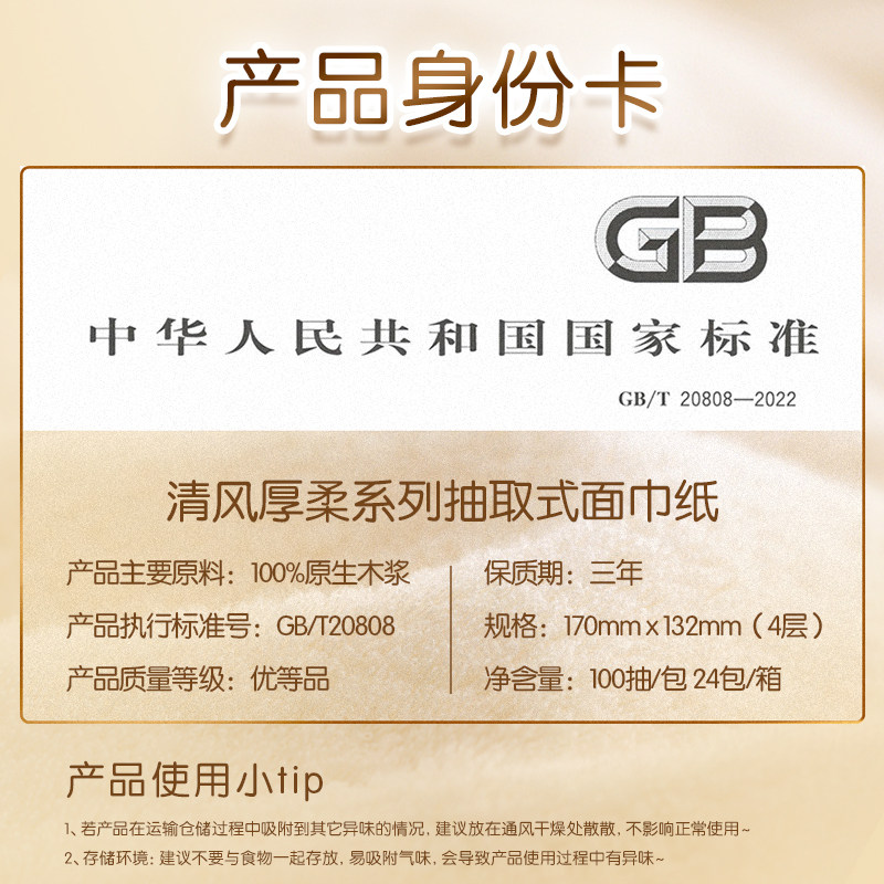 清风原木抽纸100抽3包宿舍家用大包实惠装面巾纸餐巾纸卫生纸纸巾,淘宝优惠券,粉丝福利购,淘宝优惠卷