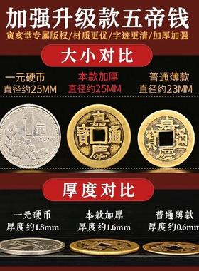 保真纯黄铜五帝钱挂件顺治康熙雍正乾隆嘉庆道光红绳六七八十帝钱