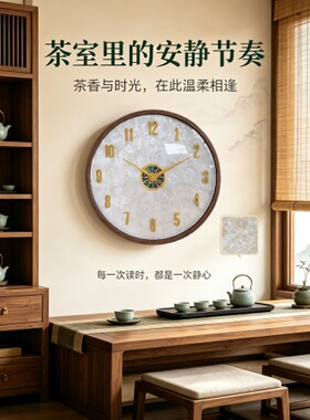 胡桃木客厅挂钟静音免打孔钟表