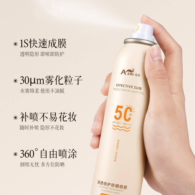 诗辞防晒喷雾防紫外线50倍全身通用面部隔离防水防汗清爽不油户外,淘宝优惠券,粉丝福利购,淘宝优惠卷