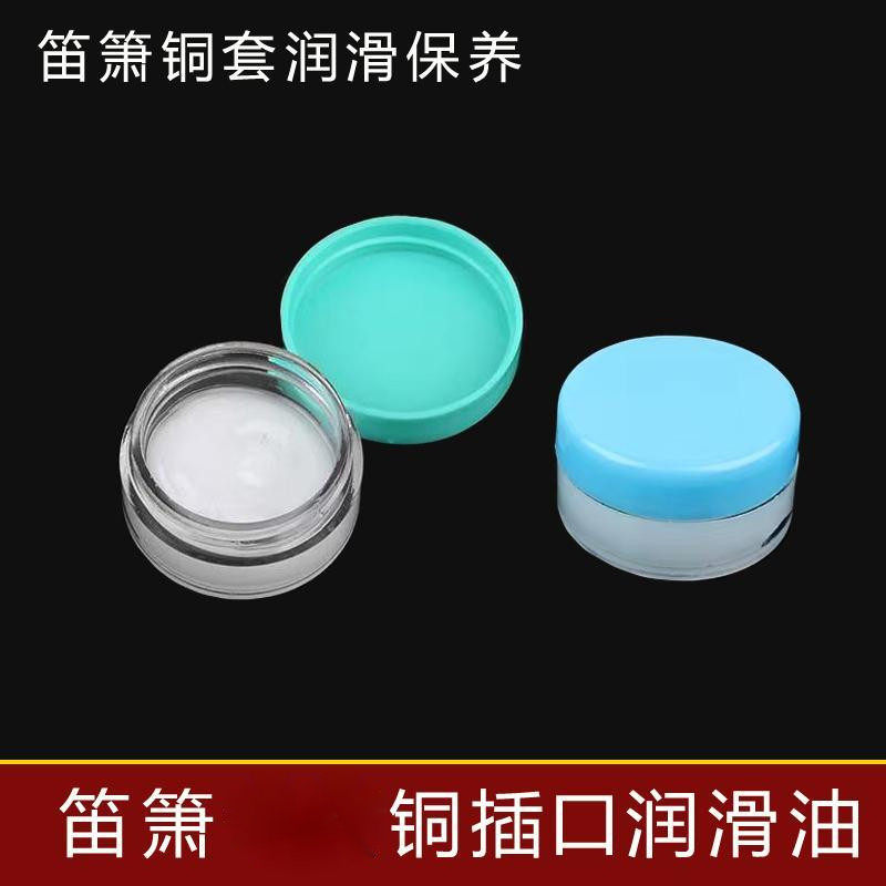 良韵乐器竹笛润滑油 配件 笛子润滑油 笛箫铜套润滑油 笛子保养,淘宝优惠券,粉丝福利购,淘宝优惠卷