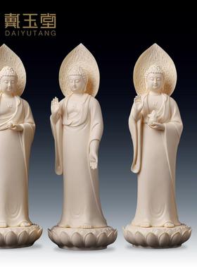 戴玉堂立莲观音佛像地藏菩萨西方娑婆三圣如来佛阿弥陀佛陶瓷摆件