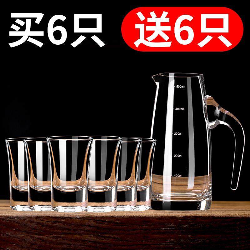 白酒杯小号玻璃分酒器家用套装水晶烈酒杯一口杯子弹杯酒具小酒杯,淘宝优惠券,粉丝福利购,淘宝优惠卷
