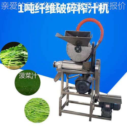 大型水果榨汁机 螺旋式猕猴桃VSA榨汁机碎 粉专业高质量工业汁榨 - 图2