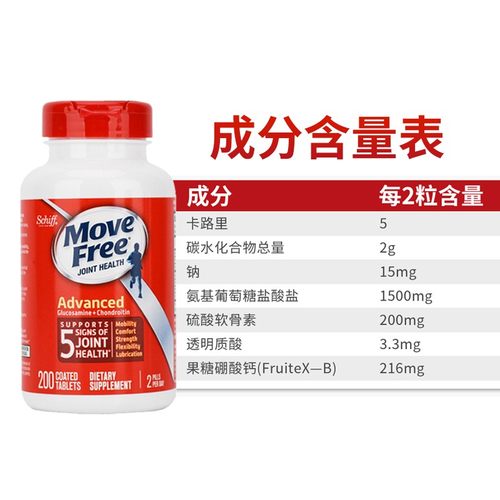 益节红瓶200粒Movefree维骨力软膏关节美国红瓶氨糖软骨素进口 - 图2