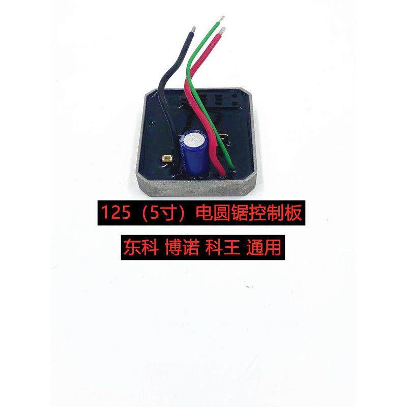 东科博诺 科王125电圆锯原装配件转子 齿轮箱 开关 锯压板 控制板,淘宝优惠券,粉丝福利购,淘宝优惠卷