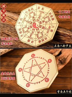黄铜八卦五行罗盘摆件朱砂填充乔迁之家办公室太极八卦盘金木水火