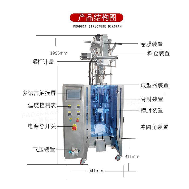 高速粉剂圆角袋装包装机咖啡粉代餐营养粉益生菌保健粉自动打包机,淘宝优惠券,粉丝福利购,淘宝优惠卷