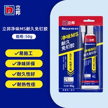 立邦免钉胶强力胶粘神器打孔胶玻璃密封胶