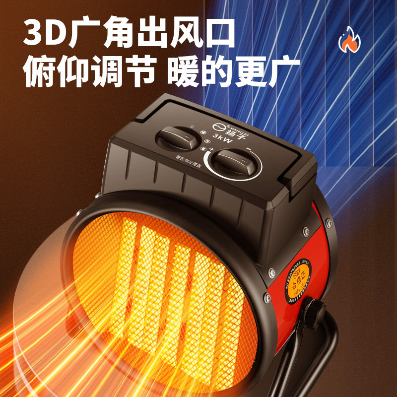 扬子暖风机电热风炮取暖器家用电暖风室内速热电暖器小钢炮热风机