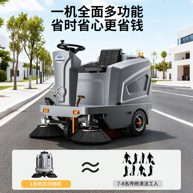 杭叉驾驶式工业扫地机清扫车环卫物业工厂车间道路吸尘电动扫地车,淘宝优惠券,粉丝福利购,淘宝优惠卷