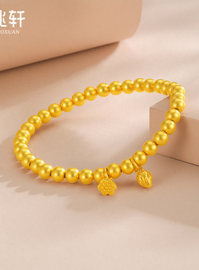 两世欢莲蓬黄金足金金包银手链