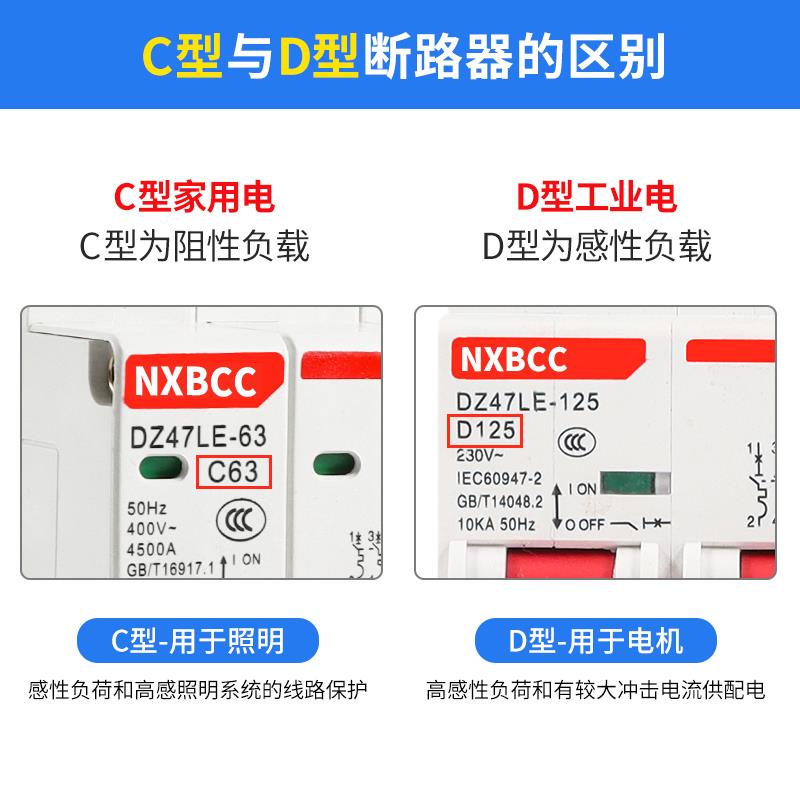 厂家促销漏电开关DZ47LE2P63A空气开关带漏电保护器100断路器总闸 - 图2